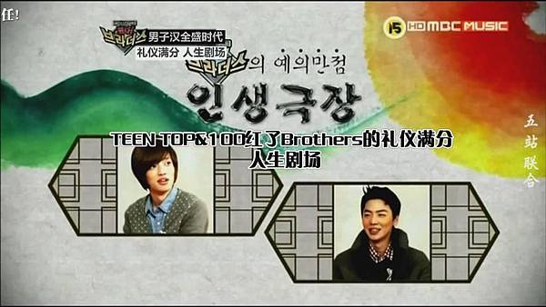 【五站 合中字】130104 TEEN TOP  100%的紅了Brothers EP11 - YouTube[22-53-50]