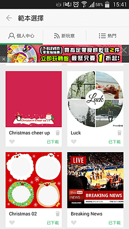 Screenshots_2014-12-26-15-42-00.png