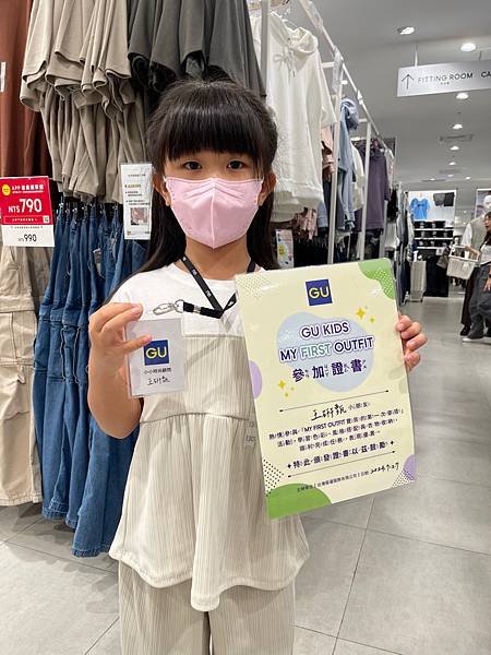 【小小職人體驗去】GU (台南南紡購物中心店) - MY F