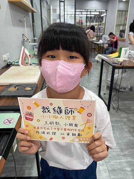 【小小職人體驗去】鑫韋布莊 - 小小裁縫師 ◆ 自己動手樂趣