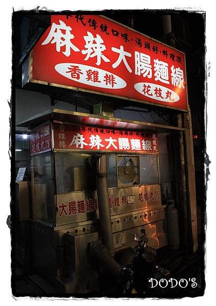 雞排店面.jpg
