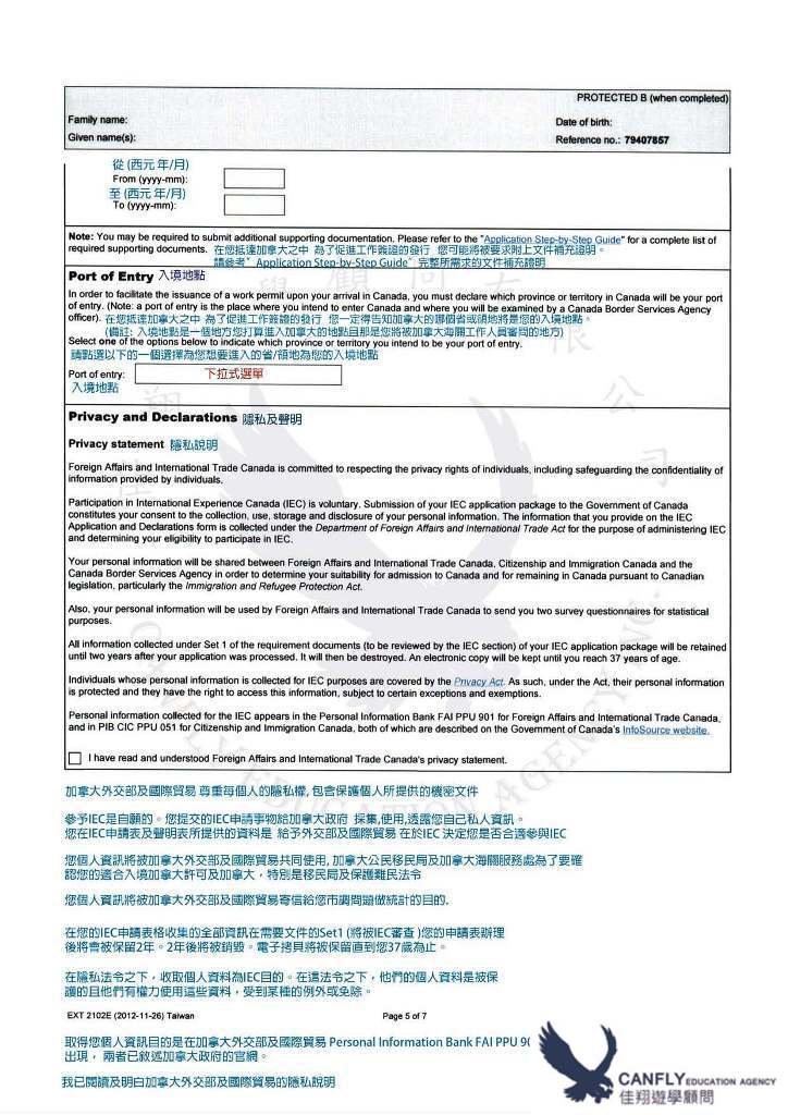 IEC _頁面_5