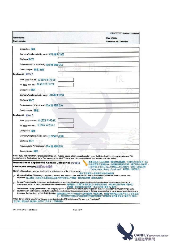 IEC _頁面_4