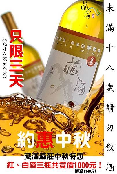 2014中秋節特惠