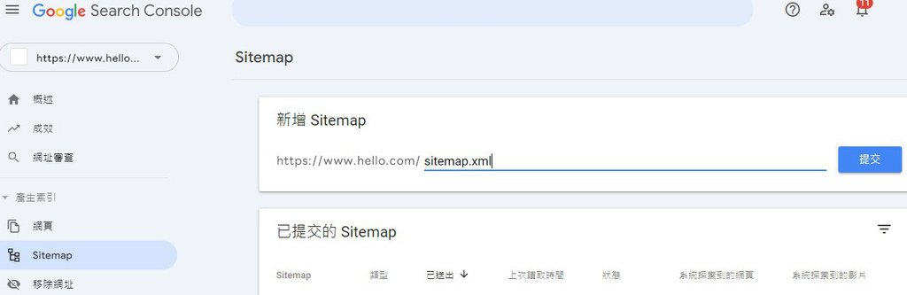 Google Search Console 提交 Sitem