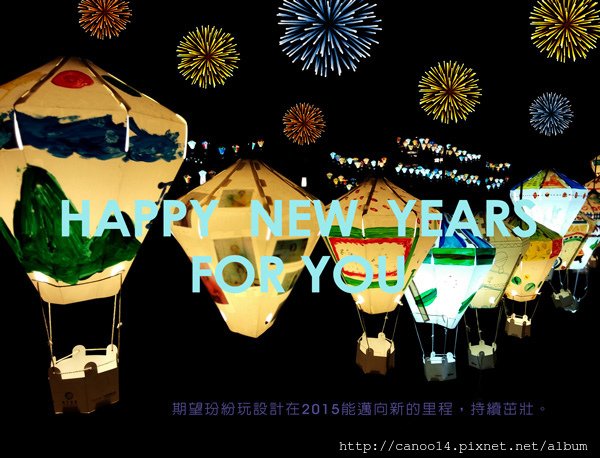 2015HAPPYNEWYEAR