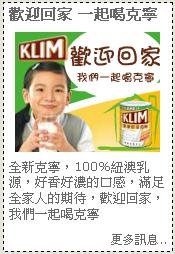 KLIM抽獎活動1.jpg