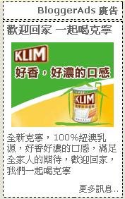 KLIM抽獎活動.jpg