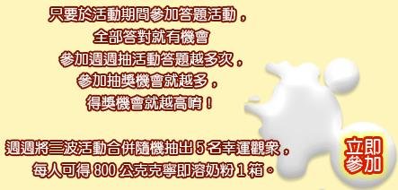 KLIM答題抽好禮1.jpg