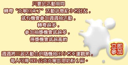 KLIM轉寄有禮1.jpg