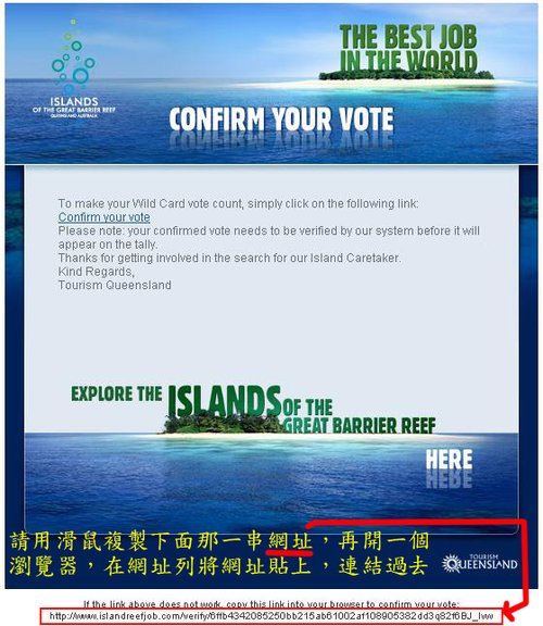 外卡email投票信件內容.jpg
