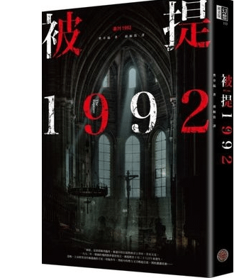 被提1992-2.png