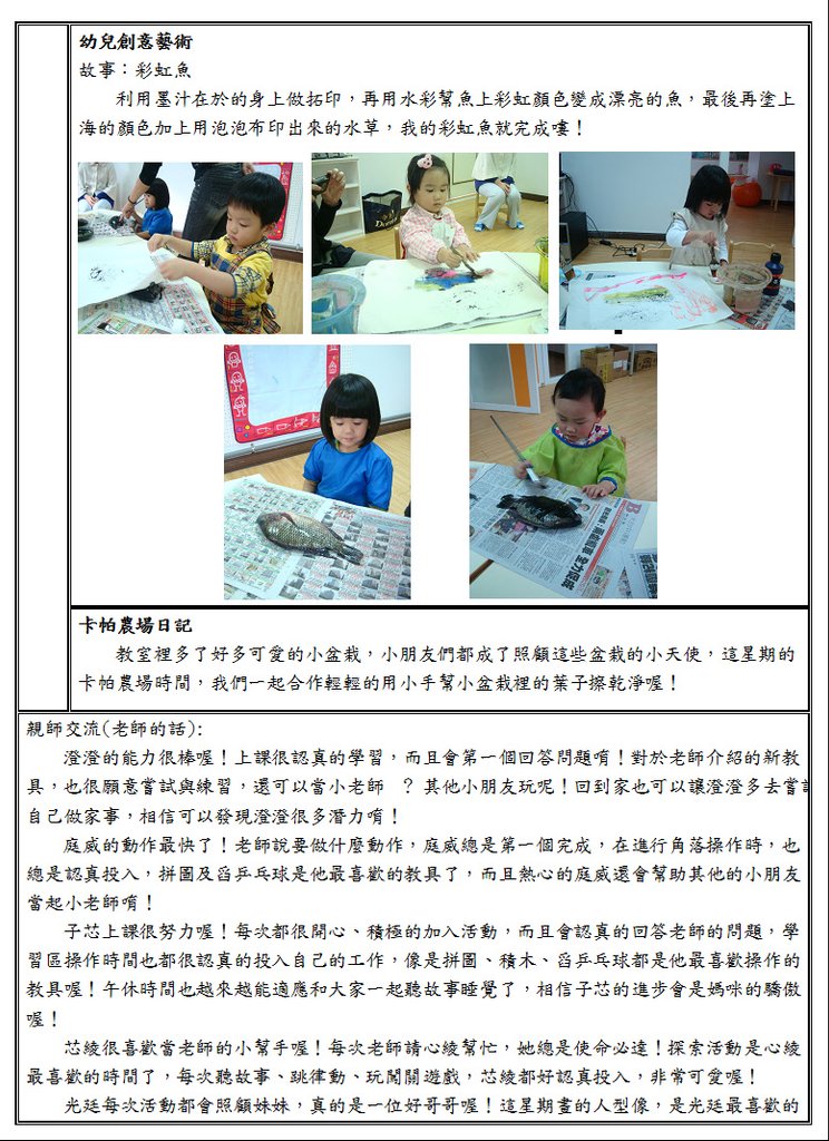 週報1-14-3.JPG