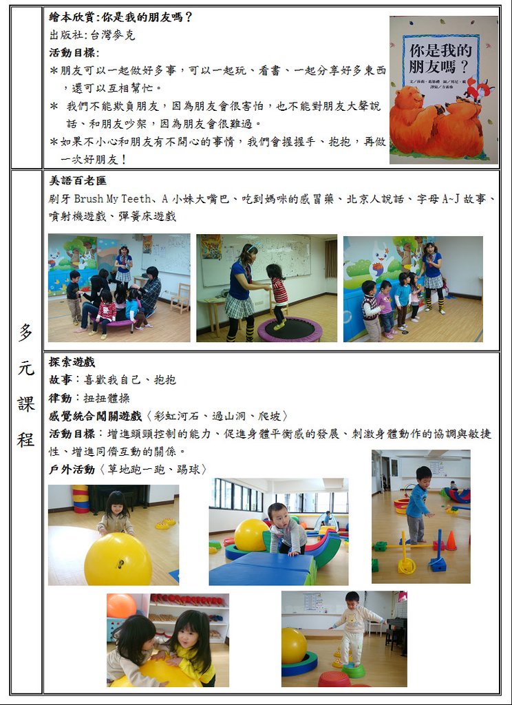 週報1-14-2.JPG