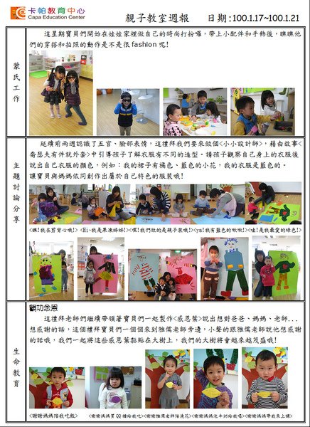 1.28週報.JPG