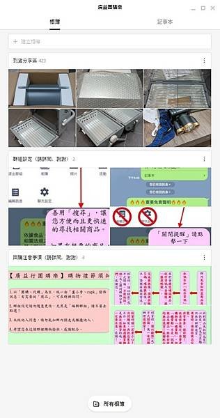 團購團起來~