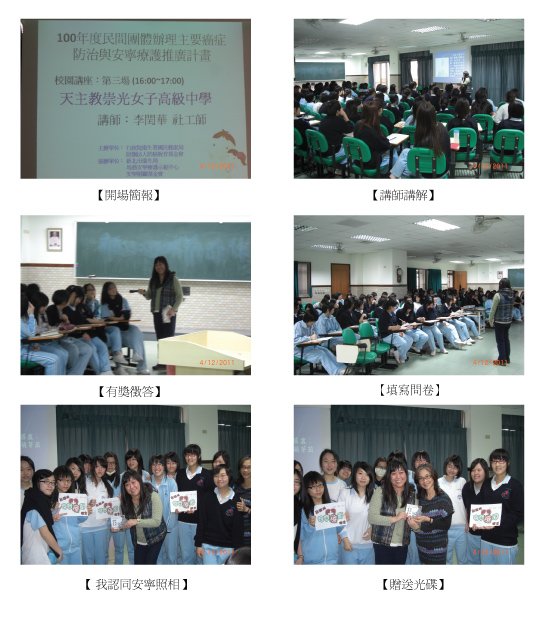 第八場崇光女中-4.jpg
