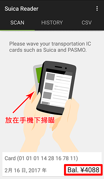 suica03.png