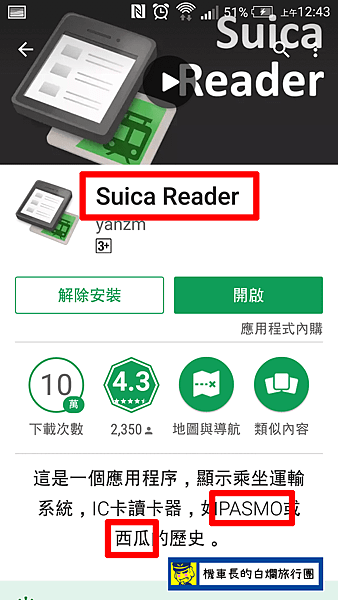 suica01.png