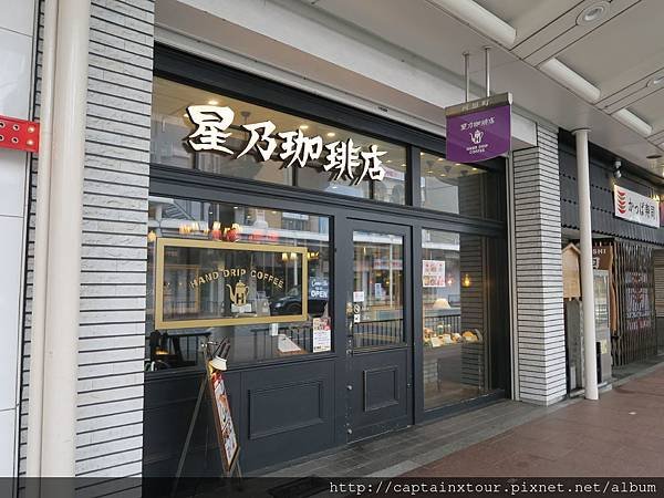 星乃咖啡河原町店 01