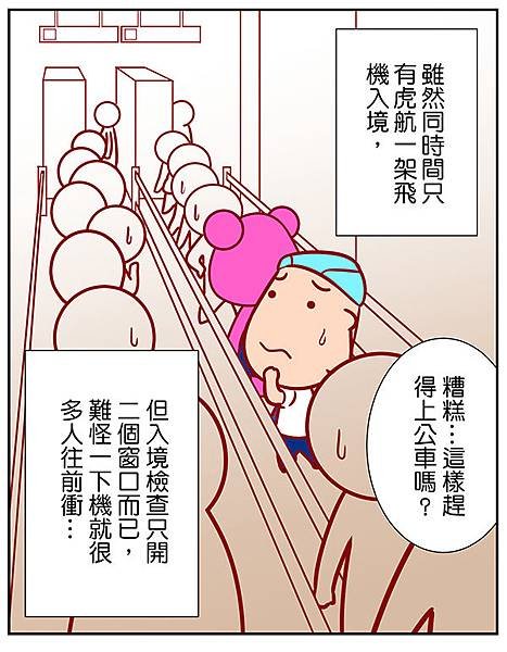 岡山落難記_00601.jpg