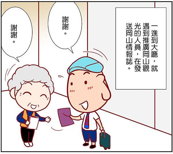 岡山落難記_00703.jpg