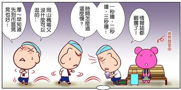 岡山落難記_00901.jpg