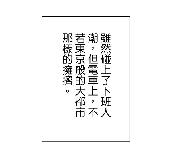 岡山落難記_01104.jpg