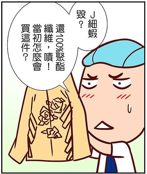 岡山落難記_01305.jpg