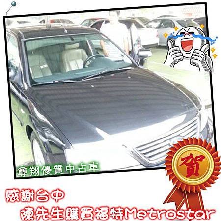 03年 福特Metrostar-8891