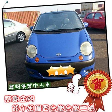 03年 馬諦斯 藍-8891