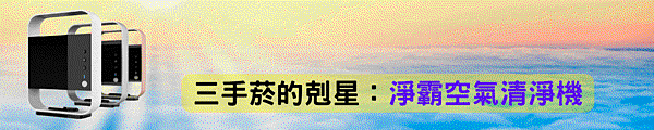 菸味怎麼辦 那就分解它~.gif