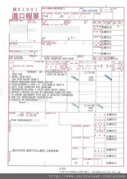 美國運車回台灣關稅要多少錢呢？以這台賓士GLK350進口車當時繳交了35萬台幣關稅，但是因為符合留學生條款運車回台關稅規定，實際只有支付32萬汽車關稅，個人自用運車到台灣費用非常划算啊，歡迎利用Car2TW代辦進口車服務免費估價，有推薦汽車代運公司嗎？歡迎來Car2TW比較一下費用