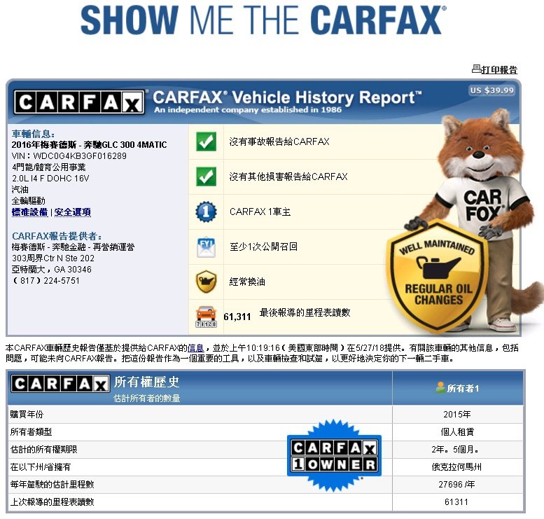 carfax中文查詢報告