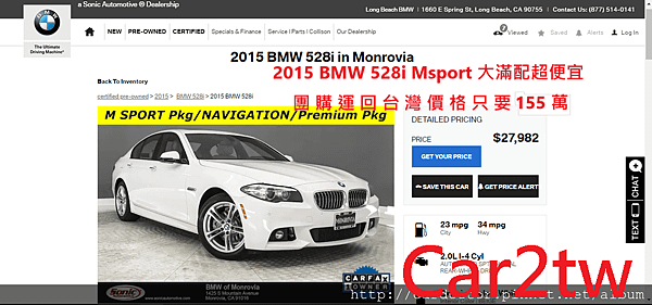 外匯車 寶馬 BMW 528i團購 (2).png