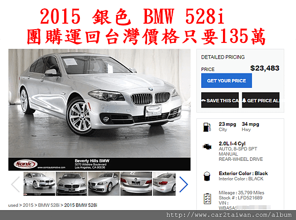 2015 BMW銀色528i 運回台灣只要135萬.png