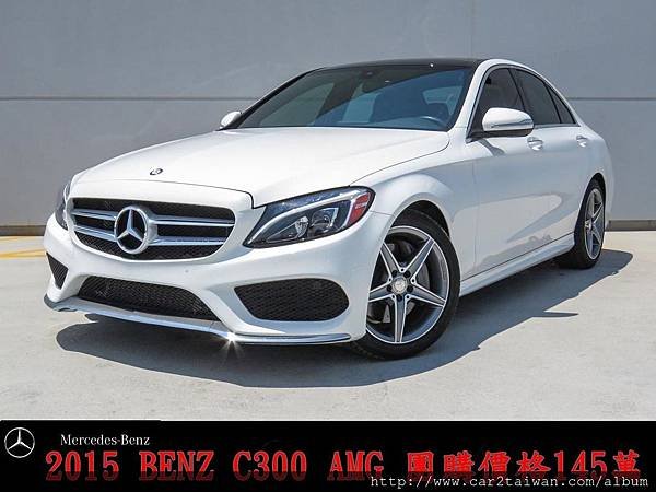 2015 BENZ C300 AMG CPO外匯車團購價格145萬,任何外匯車代辦問題歡迎詢問Car2TW