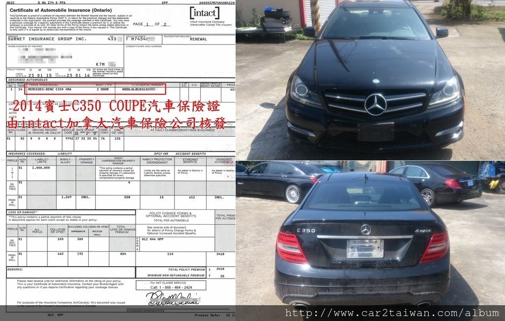 賓士C350 COUPE汽車保險證－在加拿大開車一定要有汽車保險類似台灣的強制險一樣， 在台灣強制險你可以不用隨車攜帶但在加拿大汽車保險單卻是隨車要有的文件， 圖為2014賓士C350汽車保險證，intact這家多倫多的汽車保險公司所核發，從多倫多運車回台灣所需文件中最重要也是這一份保險單了，千萬不要遺失了，想在加拿大多倫多買車運回台灣嗎？Car2TW提供加拿大買車免稅出口服務，加拿大汽車海運裝櫃出口報關都可以聯絡Car2TW