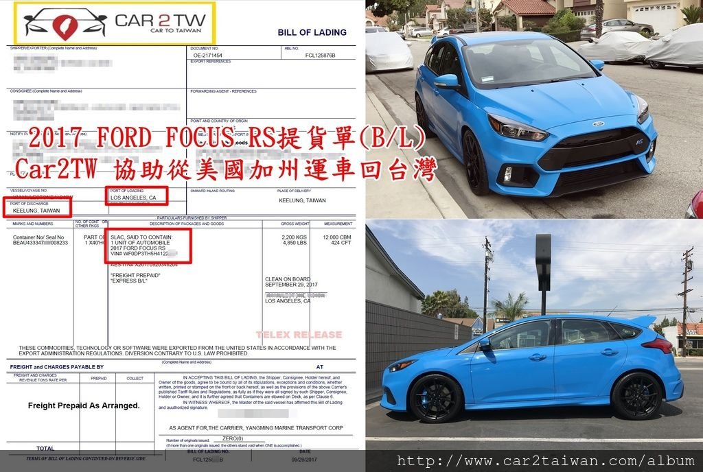 2017 FORD FOCUS RS 從美國運車回台灣提貨單(.jpg