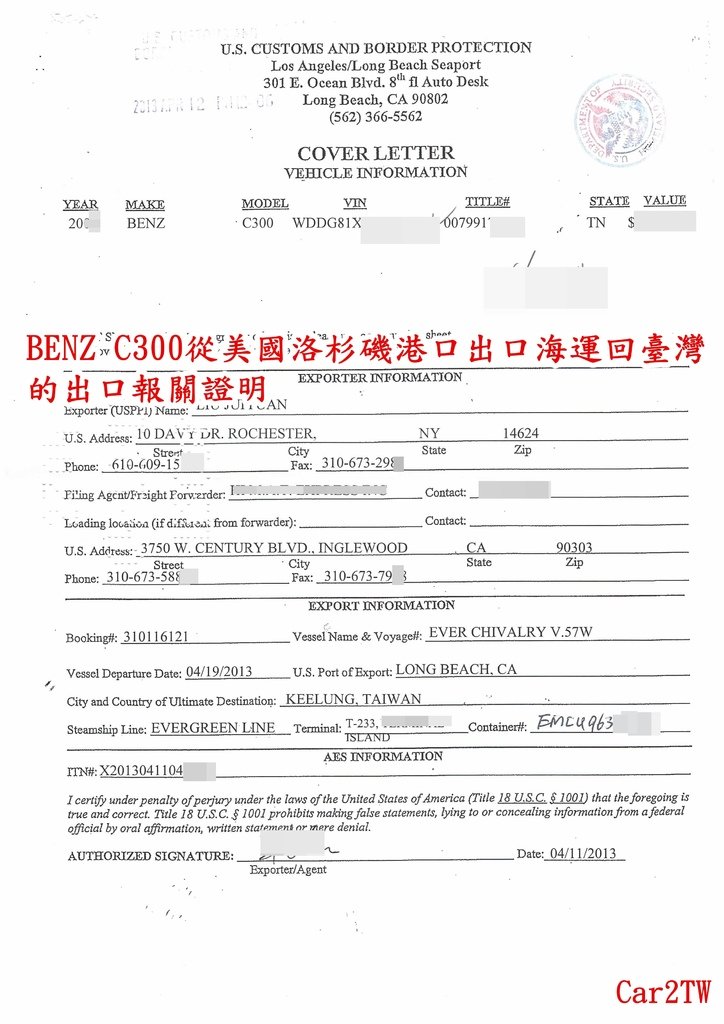 BENZ C300從美國洛杉磯港口出口海運回臺灣的出口報關證明，此證明是出口報關不可缺的文件之一哦~