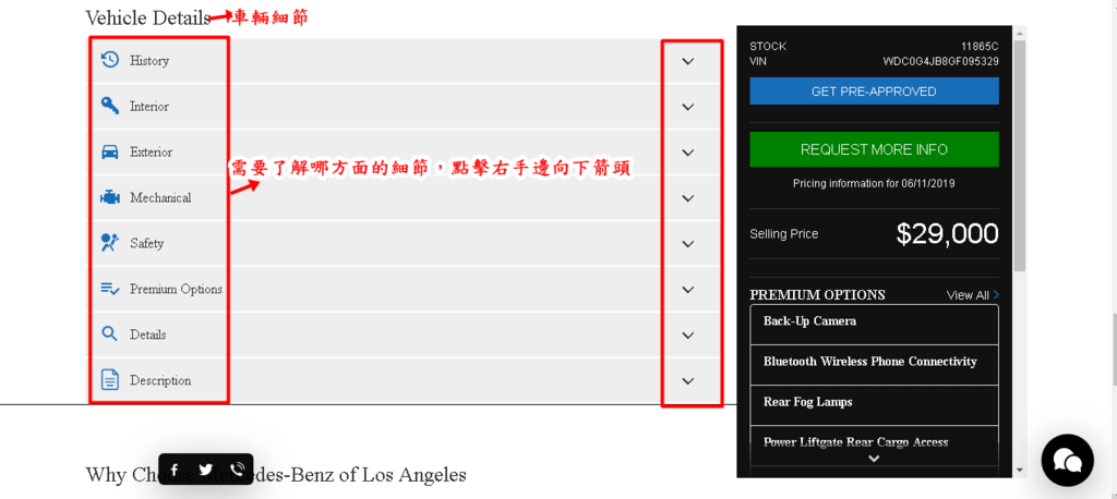 往下拉會看Vehicle Details（車輛細節），根據個人需求點擊想要了解車子那部分的細節呢？點選右邊向下箭頭  細節有哪些呢？例如：  History(歷史)---》Interior(內部)---》Exterior(外觀)---》Mechanical(機械)等等~