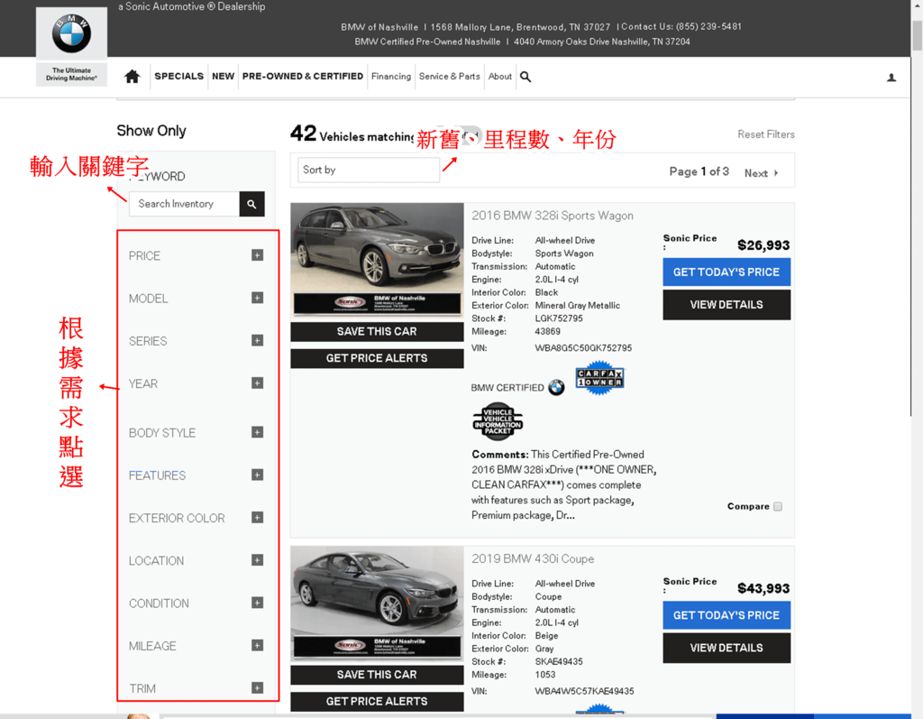 點擊搜索進入，就可以看到下面畫面。  Search Lnventory 可以輸入關鍵字搜索  Sort by點擊出現年份、里程、價格、顏色進行快速篩選  紅色框根據個人需求信息進行選擇，例如點擊如下選項選擇：  PRICE(價格)  SERIES(系列)  YEAR(年份)  EXTERIOR COLOR(顏色)  MILEAGE(英里數)等等~