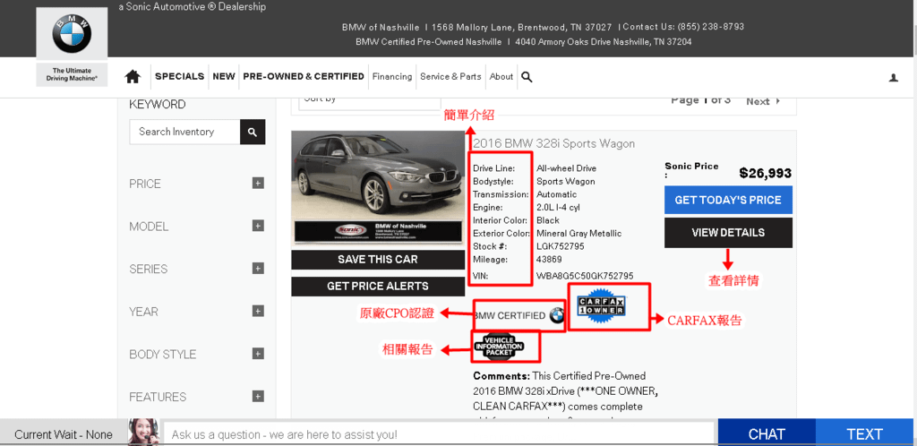 車子旁邊框框對車子簡單說明，有BMW CERTIFIED代表經過BMW原廠CPO認證過的，CARFAX點選進去CARFAX報告，VEHICLE INFORMATION PACKET進入後會有很多相關報告。