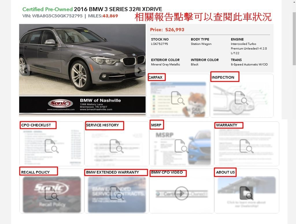 打開VEHICLE INFORMATION PACKET進去看到有很多相關此車的報告，例如：  CARFAX、CPO CHECKUST（CPO清單）、SERVICE HISTORY（服務歷史）、RECALL POUCY(召回政策)等等~報告。  透過這些報告可以清楚的了解此車所有狀況，就可以避免買到有事故的車。