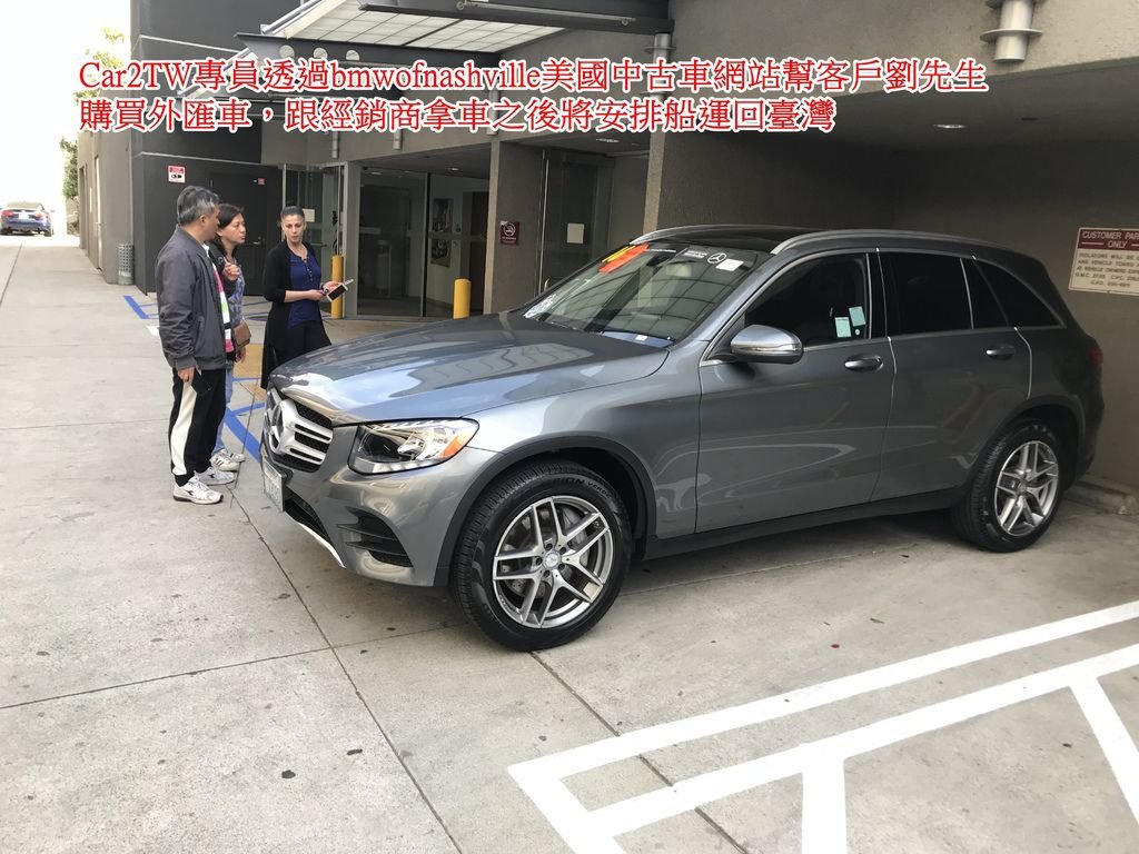 下圖為臺中客戶劉先生委託Car2TW透過bmwofnashville美國中古車網站購買外匯車，Car2TW專員幫劉先生從美國車商拿車，拿到車後安排從美國船運回臺灣。  感謝劉先生的信任，請您放心Car2TW會很小心將您的愛車運回臺灣交車到您手上。