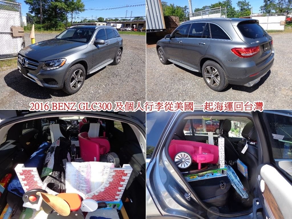 王大哥從美國搬家回台灣委託CAR2TW將愛車賓士GLC300汽車及行李一起海運回台灣，原本只是想把行李搬家帶回台灣沒想到可以連愛車賓士GLC300也可以一起海運回台灣，真是省錢又划算！國際搬家運送案例分享