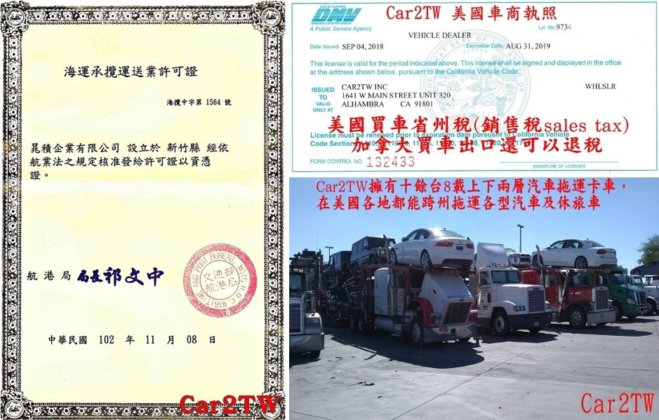 Car2TW是專業代購外匯車的車商， 從美國買車到進口車回台灣的車測及領牌服務連後續外匯車維修保養一條龍服務都有，Car2TW在美國有車商資格可以協助買車， 上圖為Car2TW美國車商資格證及Car2TW團隊夥伴在美國的照片， Car2TW在台灣也有自己的BMW賓士進口車維修保養廠（泳輪汽車）， 讓Car2TW代辦的進口車不會成為維修孤兒， BMW賓士外匯車為什麼比較受歡迎因素有很多， 一來是台灣朋友對於BMW賓士品牌價值的認可外， 美國買BMW賓士進口車回台灣的價格也比較划算許多， 當然也要看年份、折舊、里程數、配備等因素來比較畢竟一份錢一份貨， 多比較多做功課才有機會買到划算的BMW賓士外匯車，