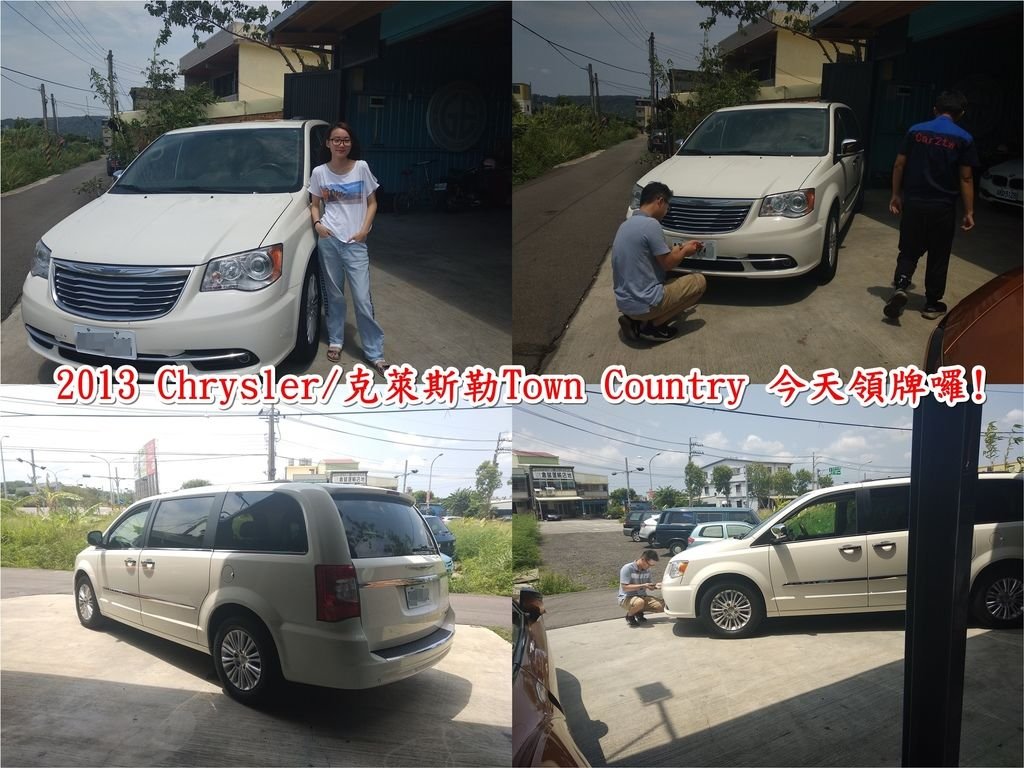 Mia和家人決定將美國家用車2013 Chrysler/克萊斯勒Town Country海運回台灣來， 上圖為Mia的愛車2013 Chrysler/克萊斯勒Town Country外匯車到領牌照片， Car2TW不只協助Mia將愛車代辦進口從美國海運回台灣，連台灣車測也一併來為Mia來做代辦服務， 謝謝Mia給Car2TW服務的機會， 想從美國買外匯車回台灣嗎？想將自已在美國的自用車海運回台灣嗎？歡迎來Car2TW比較一下