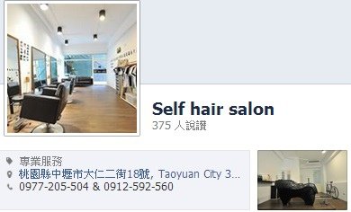 Self Hair Salon02.jpg