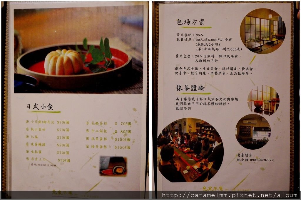 陳允寶泉菜單